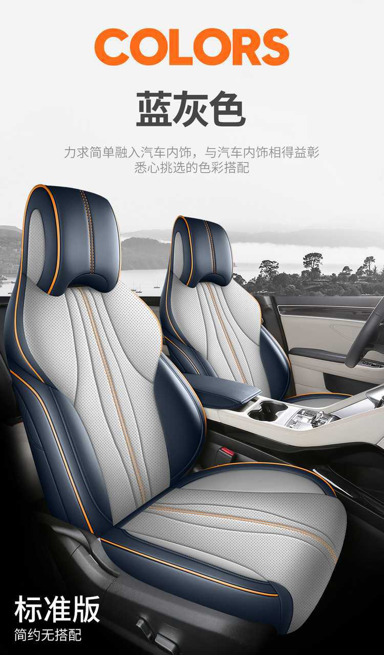 Seat Cover for BYD Song PLUS 2025 DMI/EV