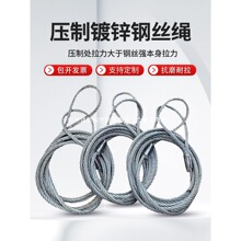 镀锌压制双扣钢丝绳插编钢丝绳子吊索行车吊车起重吊装工具索具