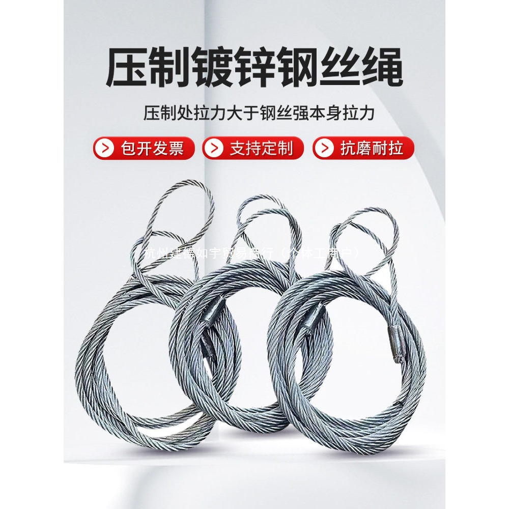 镀锌压制双扣钢丝绳插编钢丝绳子吊索行车吊车起重吊装工具索具