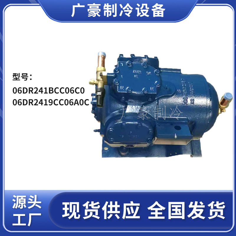 06DR241BCC06C006DR2419CC06A0C7.5匹开利集装箱用压缩机高性价比