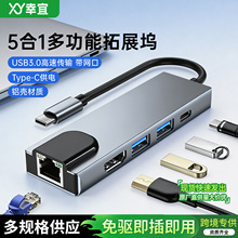 ���һ��չ�]typec�DhdmiͶ��4K����RJ45ǧ�׾W�ڹPӛ��usb�Uչ��