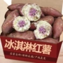 蒸煮食用新鲜时令番薯