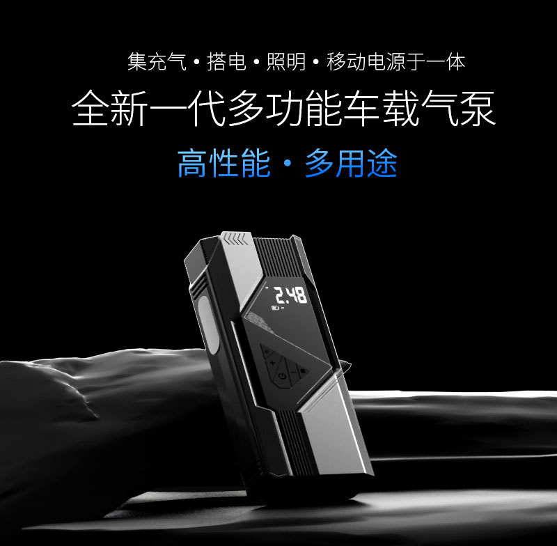 Car Electric Air Pump, High-Power Car Jump Starter, 12V Power Bank, High-Pressure Tire Inflator