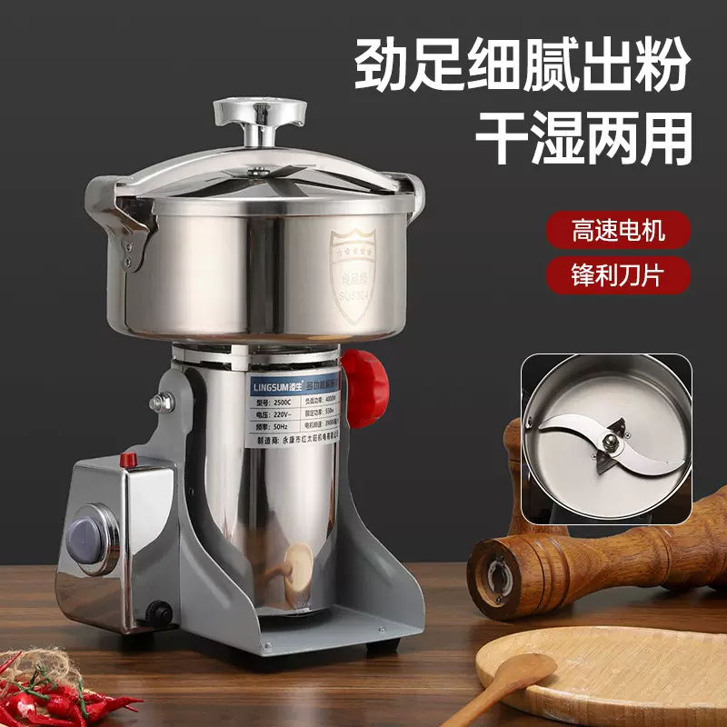 跨境中药材磨粉机小型干磨机家用多功能不锈钢超细研磨电动打粉机