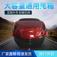 电动车后备箱摩托车尾箱弯梁踏板储物箱电摩改装通用大号加厚包邮