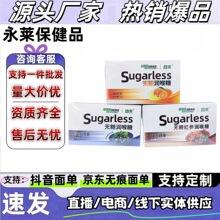 ��Ʒ ��ɺ���������F&reg;��ˬ&reg;Sugarless �o�ǝ����� ֧��һ�����l