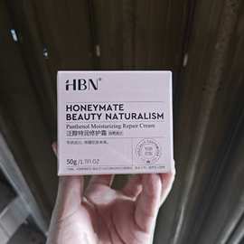 HBN修护B5面霜2.0泛醇特润霜高保湿滋润补水干皮秋冬护肤50g正品