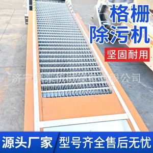 [格栅除污机自动回转式污水处理设备反捞循环耙齿格栅机格栅清污机]
