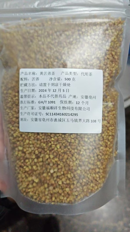 四川大梁山の黄韃靼そば茶缶詰大容量ホテルやレストラン向けのカスタマイズされたドロップシッピング|undefined
