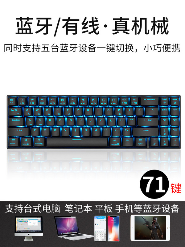 RK71/836 Bluetooth three-mode dual-mode mechanical keyboard black shaft Green shaft tea shaft red shaft mechanical keyboard