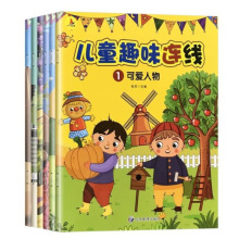 儿童数字连线画幼儿园宝宝趣味益智涂色绘本控笔入门点连线画画本