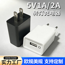 5V2A����1.2A��M�D���늳�׃��1aָʾ��USB����^���˙C�����
