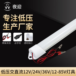 12v low voltage T4 light bar power outage camping lighting LED hard light bar electric car night market stall clip head battery light