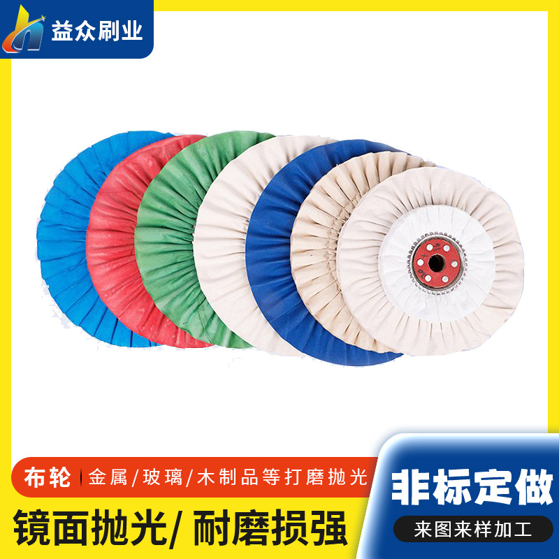 厂家批发布轮首饰不锈钢抛光轮纯棉过浆棉布轮 加厚镜面抛光布轮