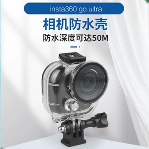 Адаптирован к ультра водонепроницаемой оболочке Insta360 go (хост)