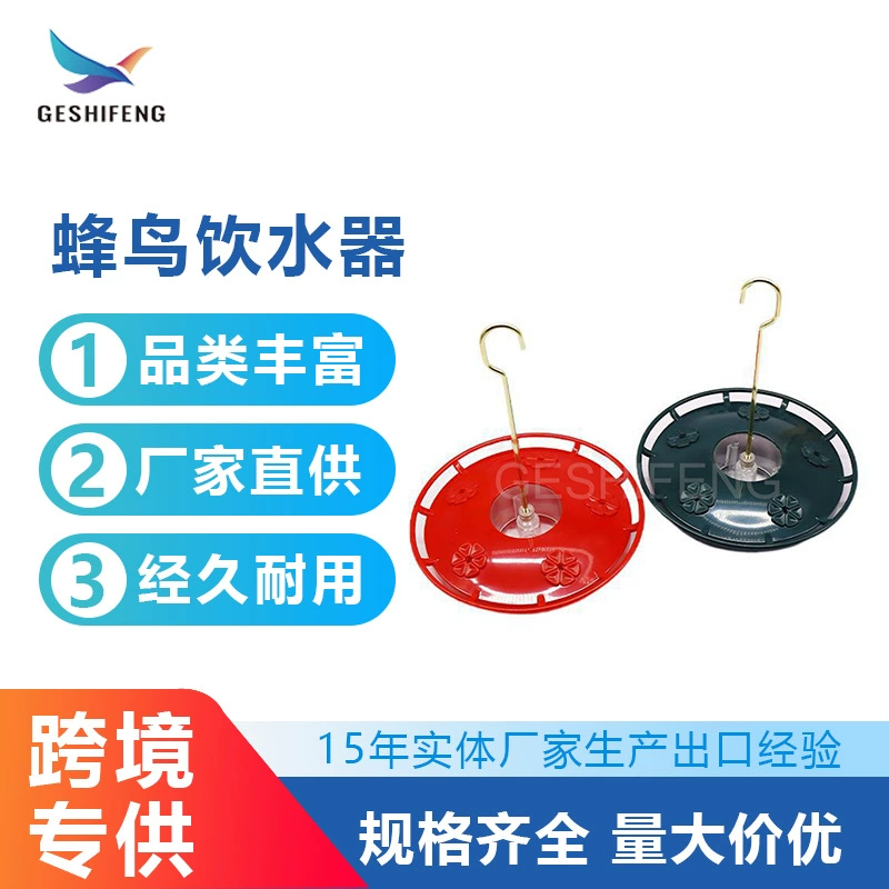 Новая Кормушка Для Колибри, открытая садовая подвесная кормушка для птиц с крючком, пластиковая кормушка для цветов