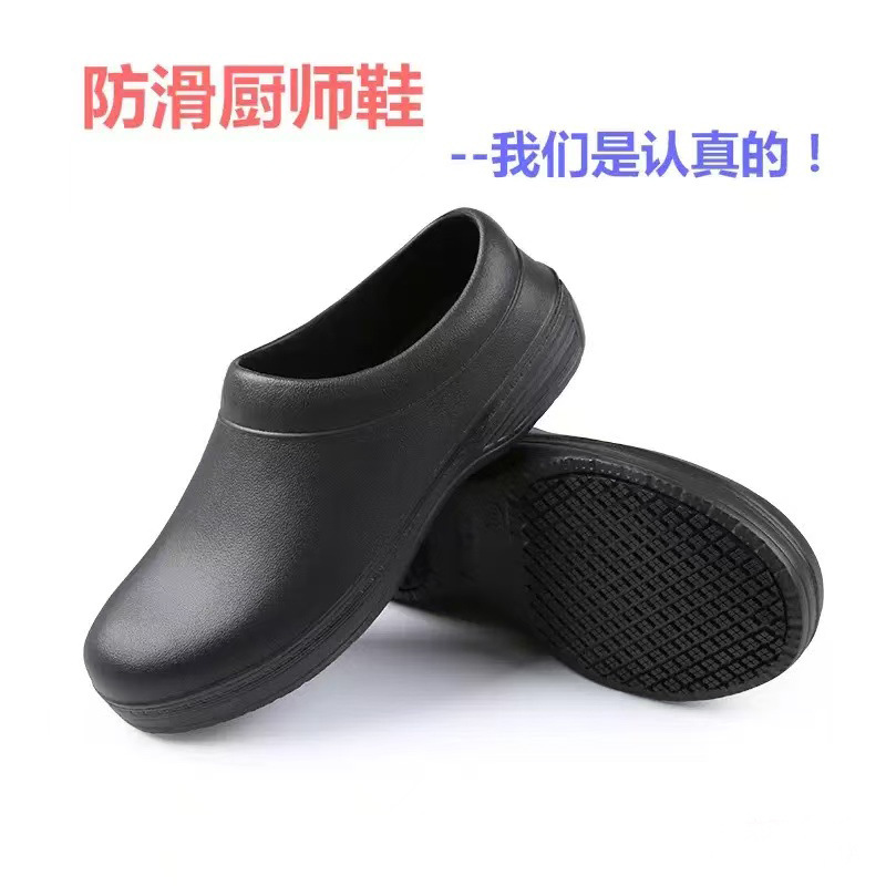 厨师防滑鞋食品厂工作鞋手术鞋餐厅酒店工作鞋专用鞋男女通用雨鞋