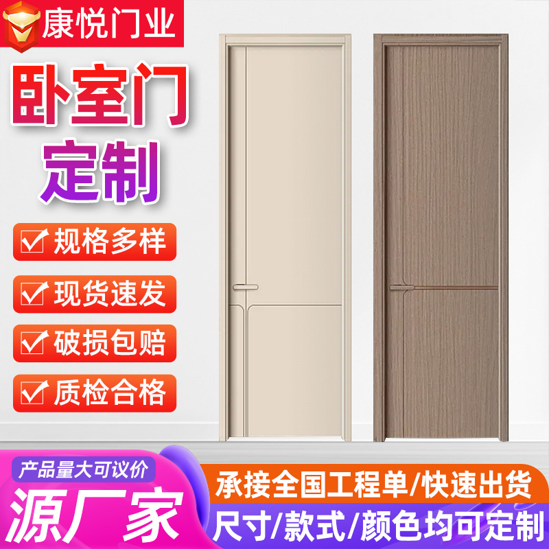 厂家定制碳纤实木门房间卧室门家装木门复合隔音木门多颜色可选