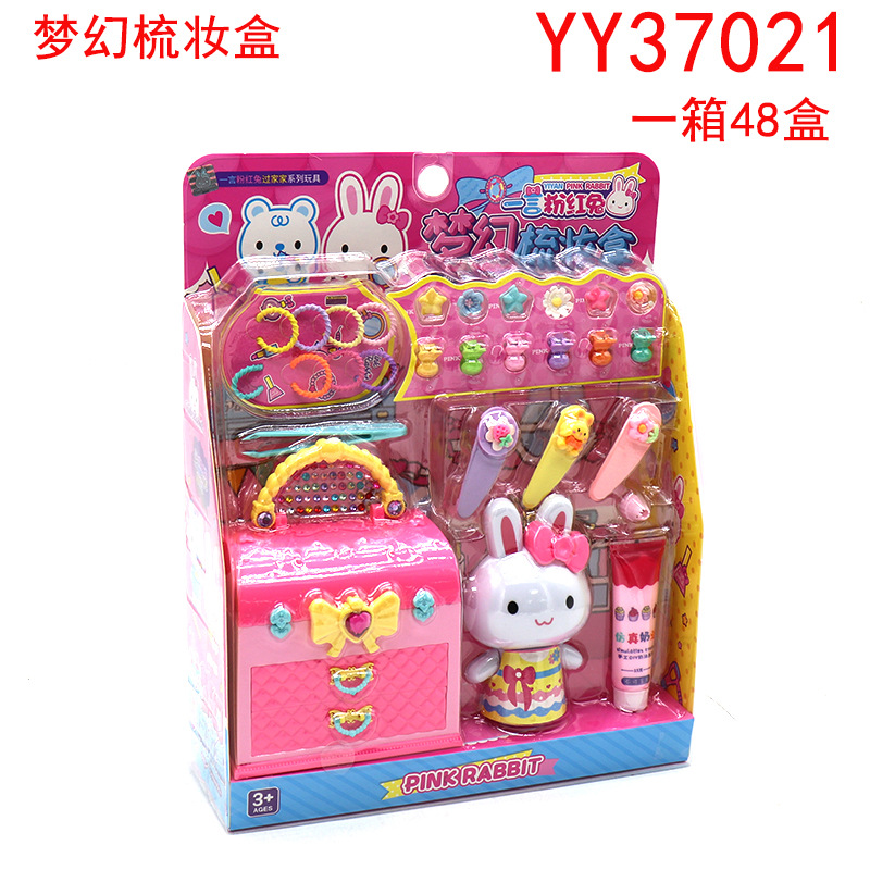 판타지 드레싱 박스