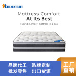 独立袋装弹簧床垫五星酒店联名1.8米*2米Comfort Sleep in Luxury