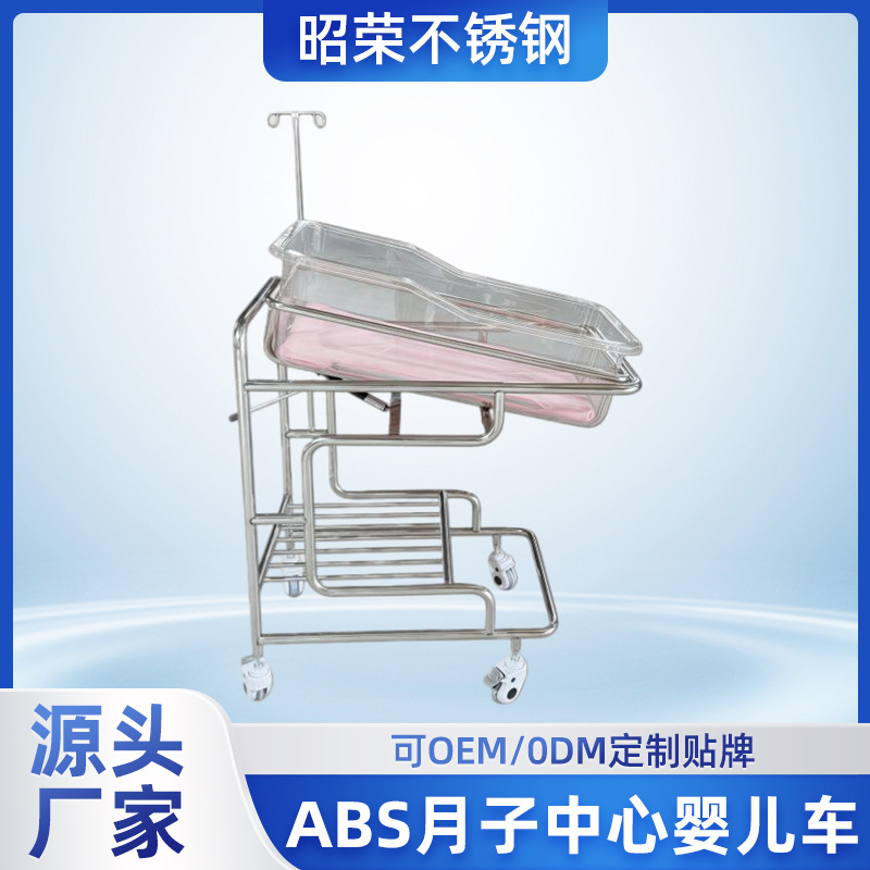 Abs Postpartum Care Center Special Baby Stroller Crib, Can Be Tilted, Prevents Milk Overflow, Multifunctional, Movable Baby Bed