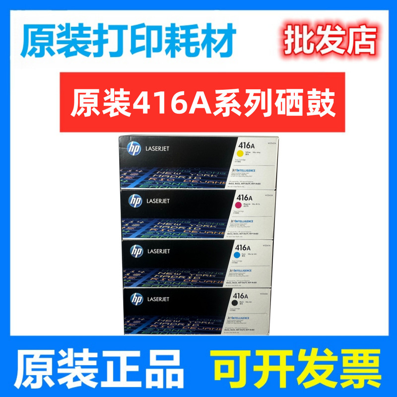 Original Hp 416A Toner Cartridge W2040A Black M454Nw/Dw M479Dw M479Fdw M479Fnw
