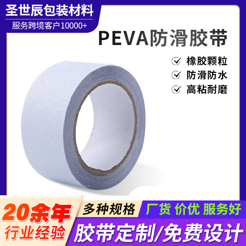 Frosted Anti-Slip Tape Bathroom Anti-Slip Strips Stair Steps Floor Waterproof High-Adhesion Anti-Slip Stickers Peva Anti-Slip Tape