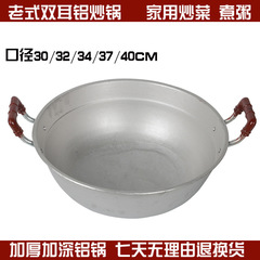铝锅炒菜锅加厚手工化铝锅特厚老式家用小双耳铝制铝炒锅大号南舟