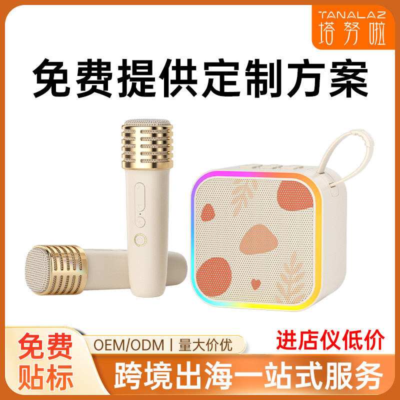 TANALAZ塔努啦K99无线蓝牙音箱家用外贸礼品便携儿童K歌音响一体