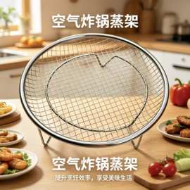 空气炸锅烤架不锈钢锅内专用置配件烧烤烤鸡支架炸篮沥油网篮