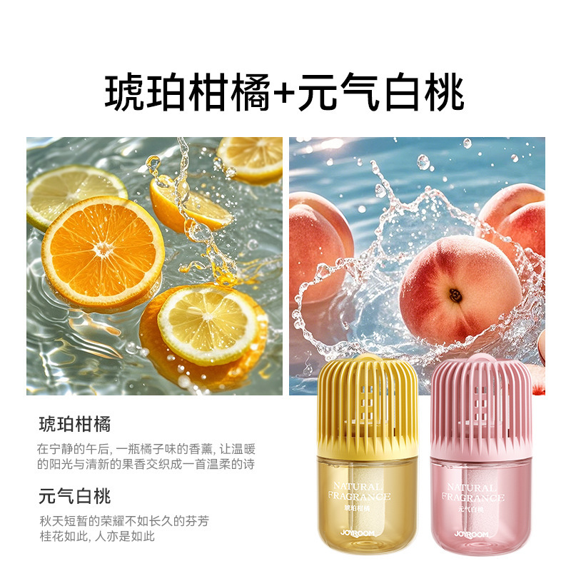 机乐堂车载室内去异味液体香薰持久留香高级香水厕所除味香氛代发|undefined