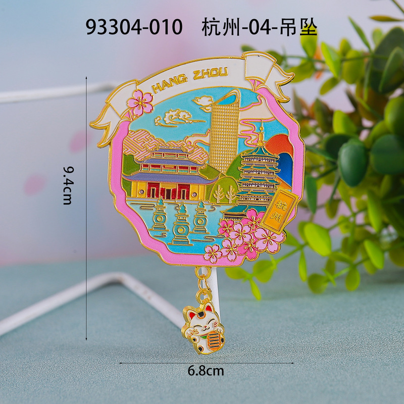 【杭州合金】合金磁吸金属冰箱贴城市热门景点文创纪念品礼品包邮|undefined