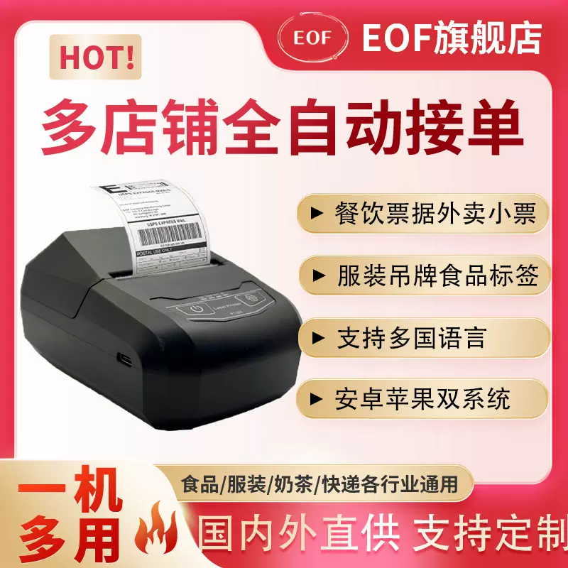 热敏打印机商用价格标签打印机可连手机蓝牙无墨跨境便携小型