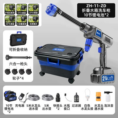 high-power for home use, High pressure car wash water gun - folding-bucket-model10-sections-2-batteries-1-charger