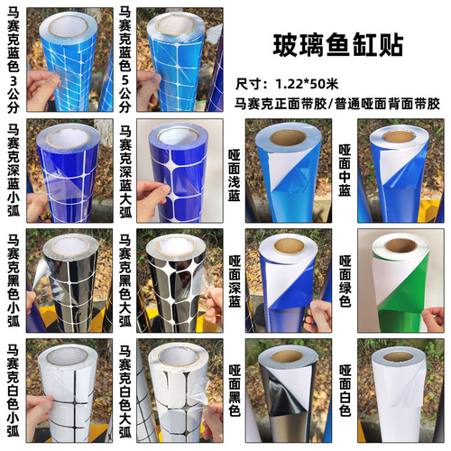 Solid color medium blue fish tank background paper HD seafood pool background sticker Self-adhesive aquarium decoration sticker