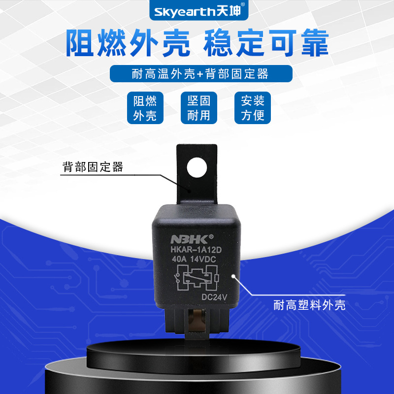 Tiankun transfronterizo Venta caliente NBHK faro relé aire acondicionado relé 12V40A plástico trasero coche relé