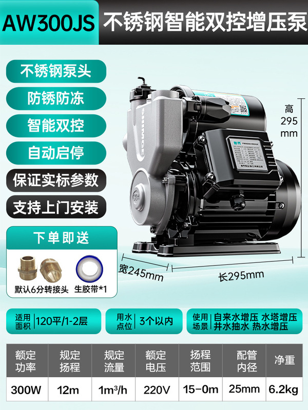 新界增压泵家用全自动自来水管道加压泵小型抽水泵自吸水泵|undefined