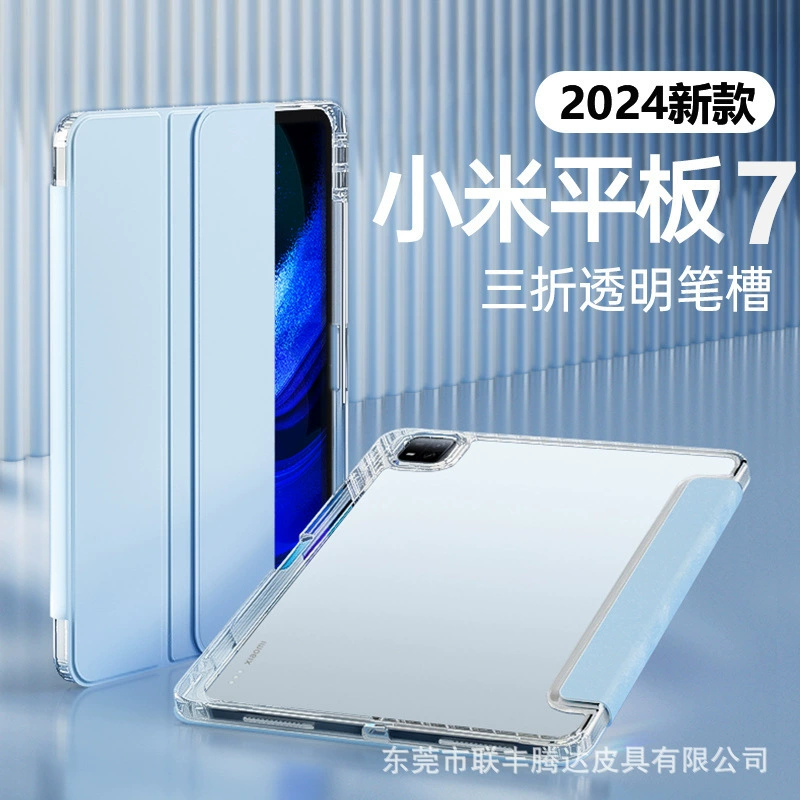 Применимо к защитному чехлу для Xiaomi Pad7pro 2022 Redmi 12.1 RedSe 11 дюймов три склады высокое definición прозрачный Xiaomi 6