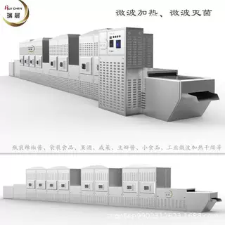 茶叶杀青中药烘干盒饭微波加热设备校园营养快餐微波加热复热设备