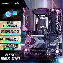 适用技嘉魔鹰B760 GAMING X AX 电脑主板DDR5支持CPU 1390013700K