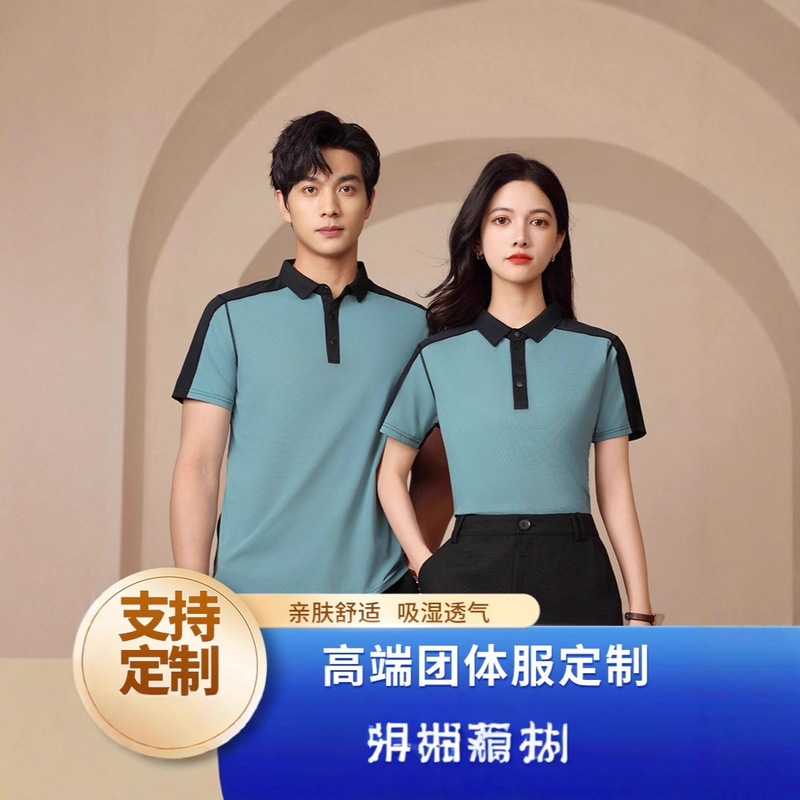 New Ice-Feel Raglan Lapel Short-Sleeved Work Clothes with Custom Printed Words, Sports and Leisure Color Matching Advertising Culture Polo Shirts