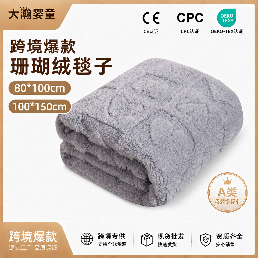 Cross-Border Baby Thickened Blanket, Solid Color Jacquard Children's Plush Blanket, Ultra-Soft Absorbent Coral Fleece Baby Cover
