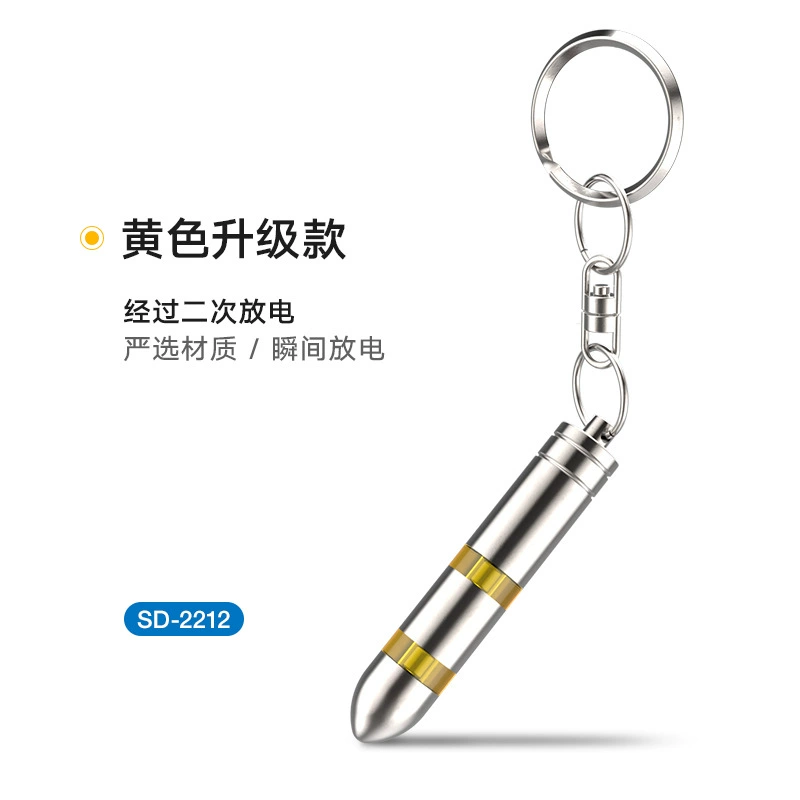 Shunwei Electric anti-static keychain