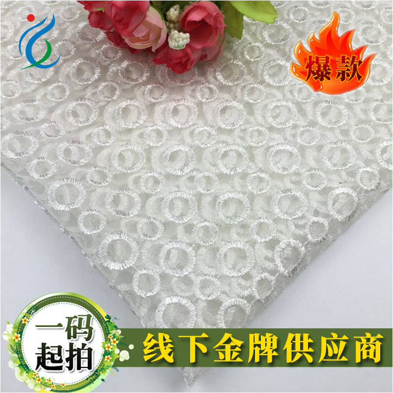 雅美轩春夏新款透明网涤光丝女装刺绣花边 厂家现货直销