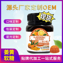 跨境现货维生素D3+K2葛根姜黄软糖D3K2 Turmeric gummies亚马逊TK