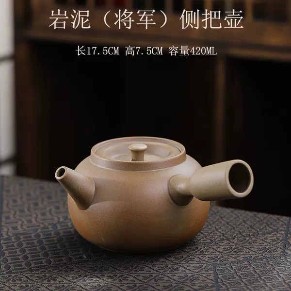 Rock Mud General + Side Handle Pot (380ml)