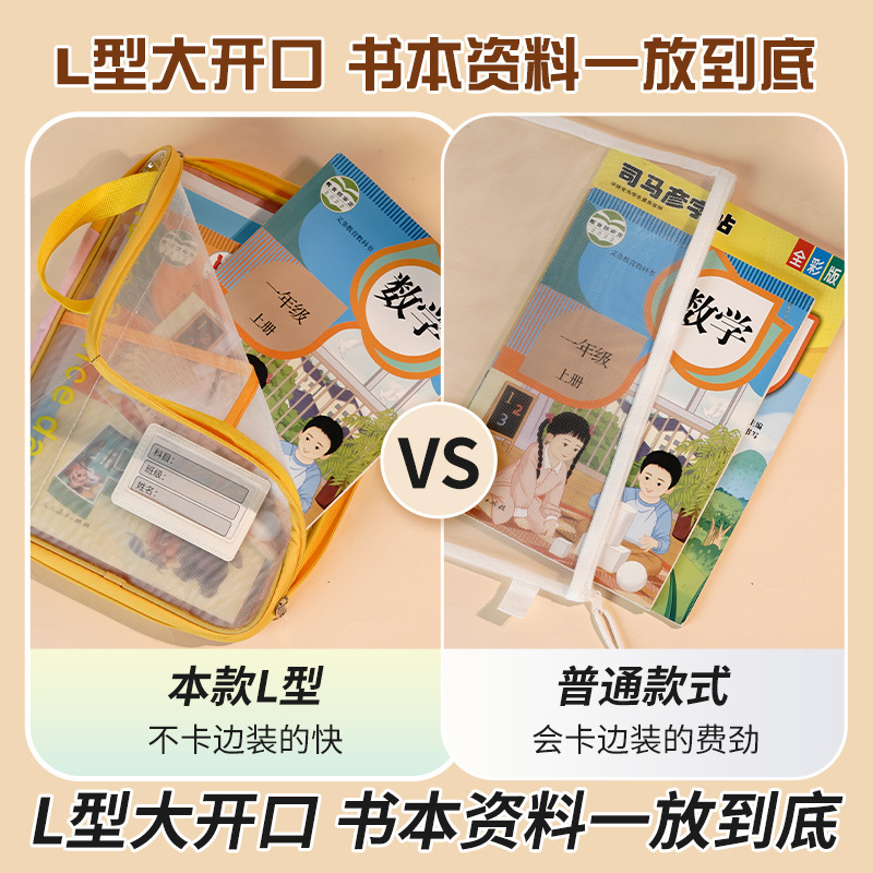 L型分类科目文件袋四层大容量多层补习袋装色学生作业网纱收纳袋|undefined