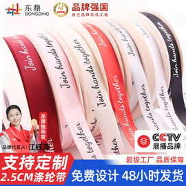 印刷涤纶带2.5cm携手共进英文字母米色红色丝带鲜花烘焙包装织带