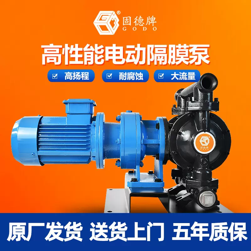边锋固德牌铸钢DBY3-15/25往复自吸排污泵厂家直供电动隔膜泵厂家