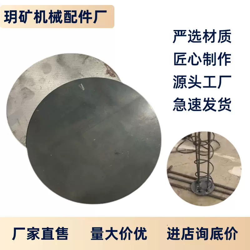 建筑工地桩芯托板A3铁板圆盘焊接厚6mm圆管封头直径150mm大量现货